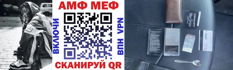 АМФ Розовый Заволжье