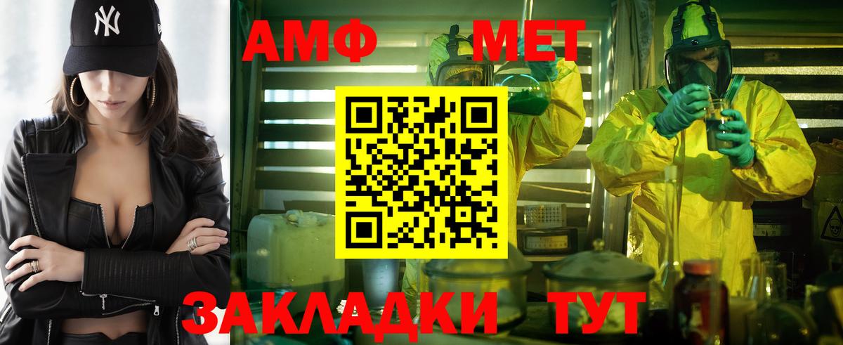 Amphetamine VHQ Заволжье