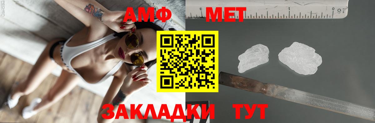 Амфетамин Розовый  Amphetamine  Заволжье 