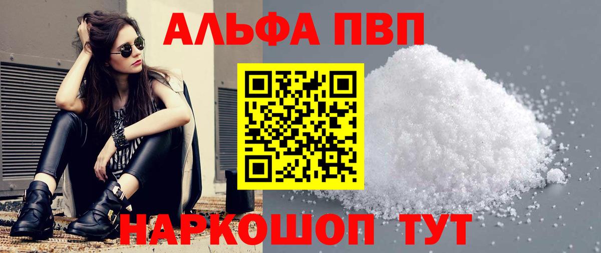 A PVP крисы CK Заволжье