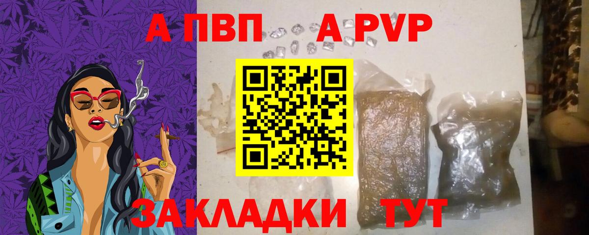 A-PVP кристаллы  Заволжье  Alfa_PVP мука  Alfa_PVP Crystall 