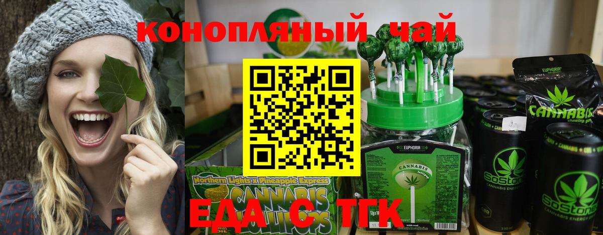 Печенье с ТГК конопля  Заволжье 