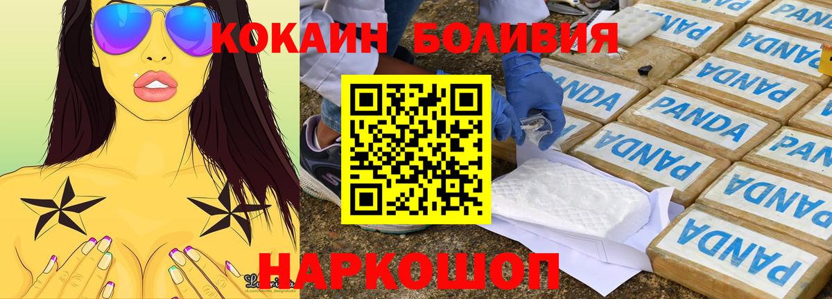 КОКАИН 98%  КОКАИН 97%  Вход с VPN  Заволжье 