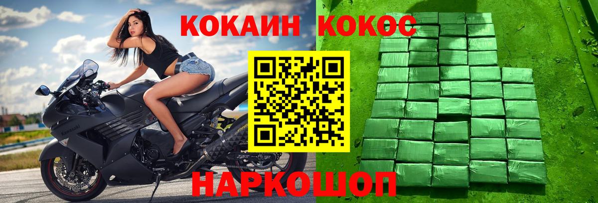 Cocaine Эквадор  Заволжье  Кокаин VHQ 