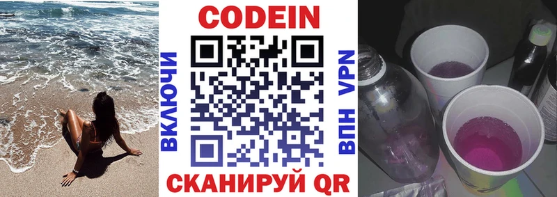 где продают   Заволжье  ссылка на мегу ССЫЛКА  Кодеиновый сироп Lean напиток Lean (лин) 