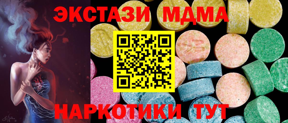 Экстази 280мг  Экстази XTC  Заволжье 