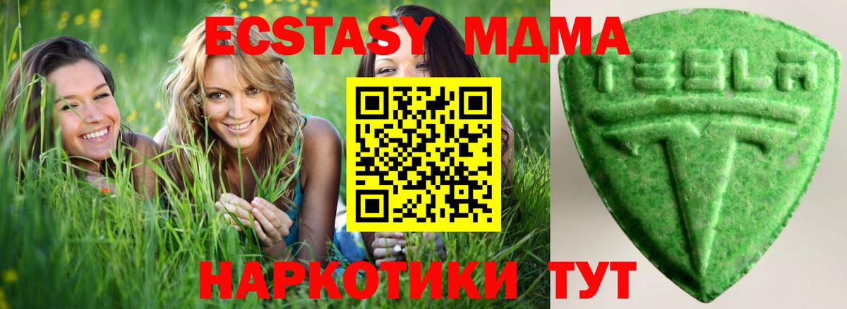 наркота  Вход с VPN  Заволжье  Ecstasy XTC  Ecstasy 