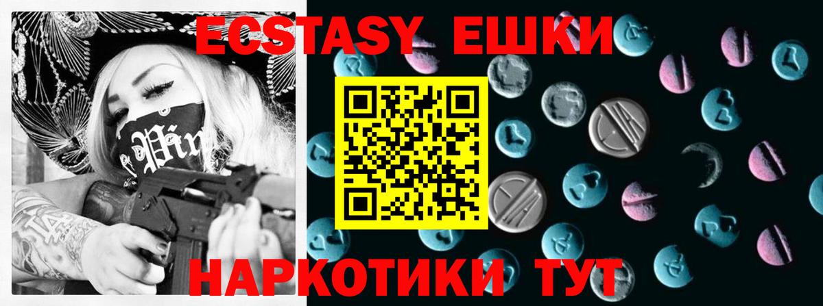 Экстази MDMA Заволжье