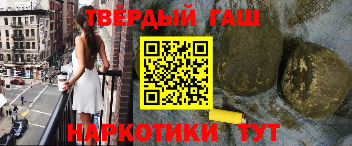 ГАШИШ VHQ  Заволжье  ГАШИШ гашик 