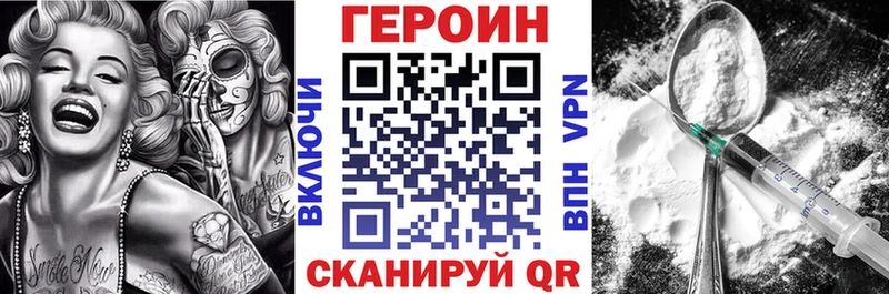 Героин гречка  Заволжье 