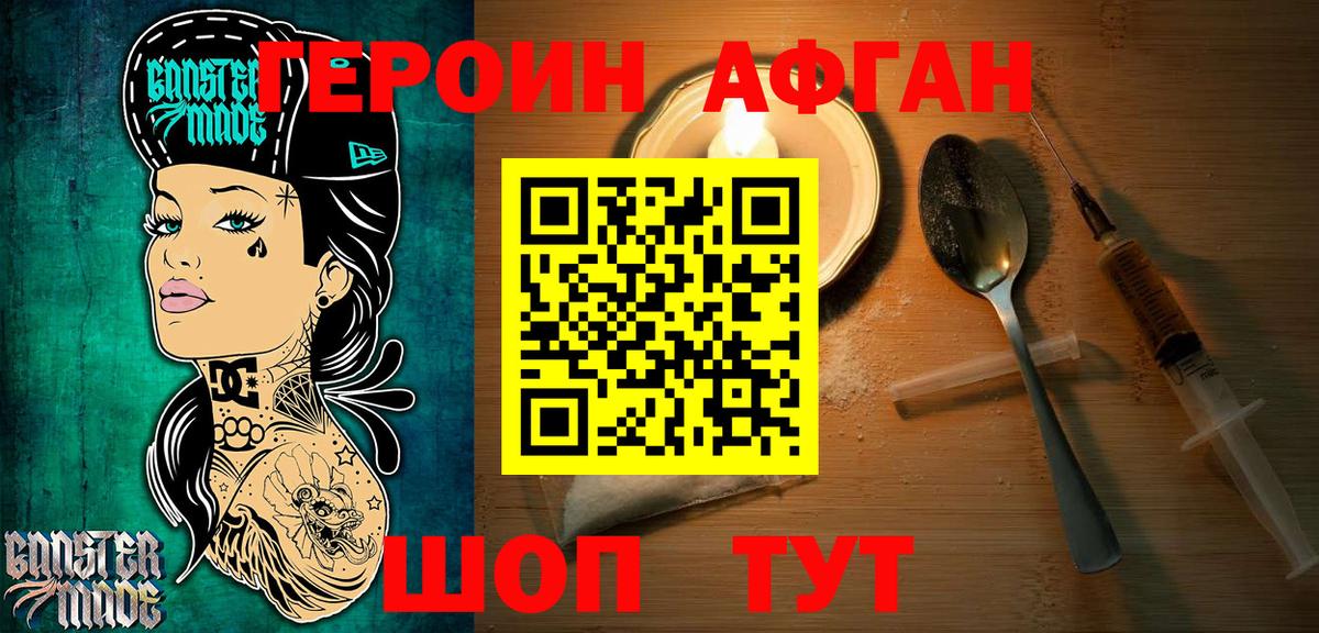 Героин герыч Заволжье