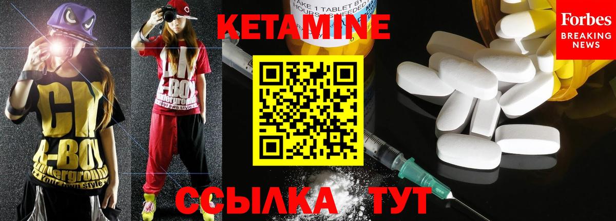 Кетамин ketamine Заволжье