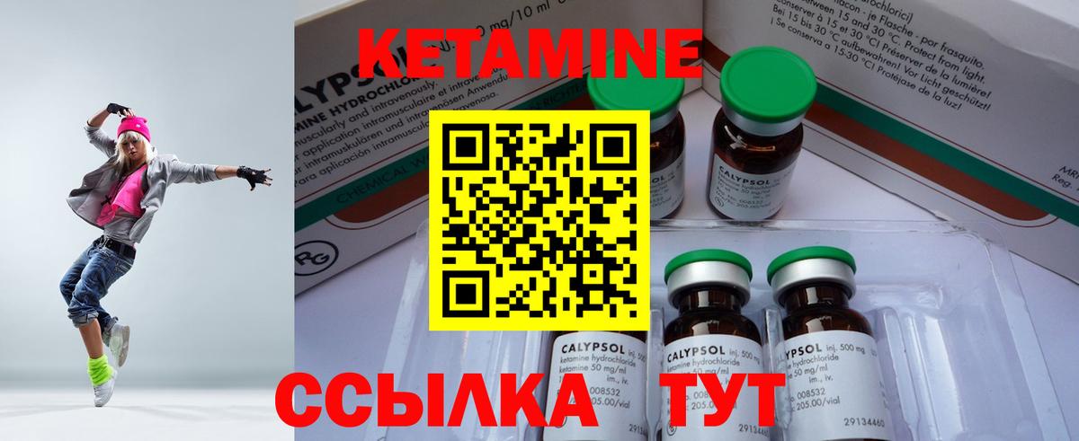 КЕТАМИН ketamine  Вход с VPN  Заволжье 