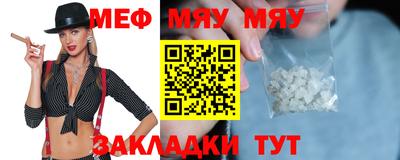 мяу мяу кристалл Бугуруслан