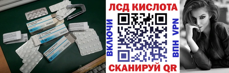 ЛСД экстази кислота  Заволжье 
