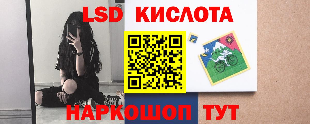 Лсд 25 экстази кислота Заволжье