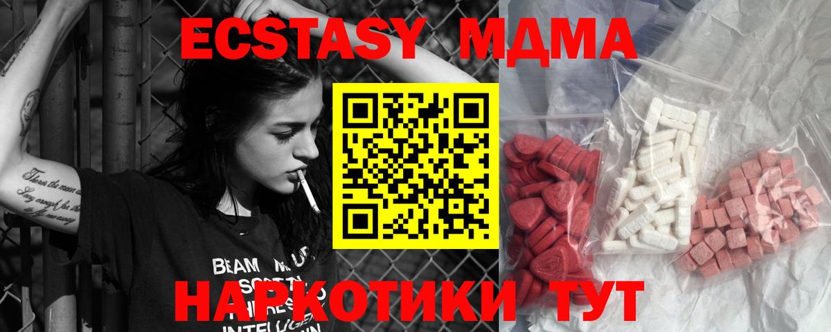 МДМА crystal  МДМА VHQ  Заволжье 