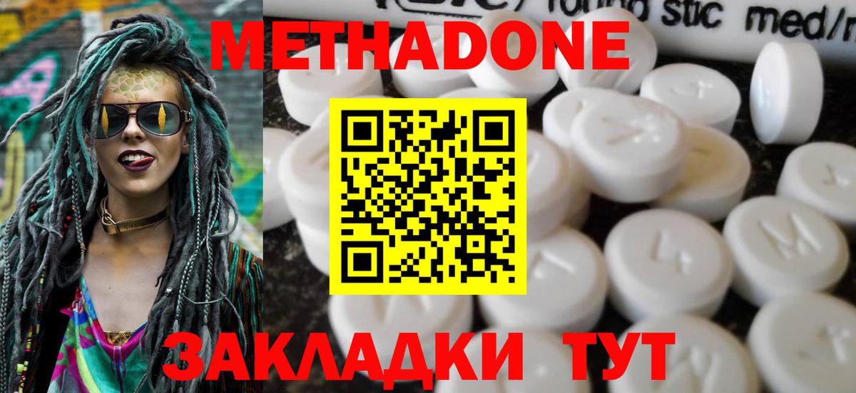 МЕТАДОН белоснежный Заволжье