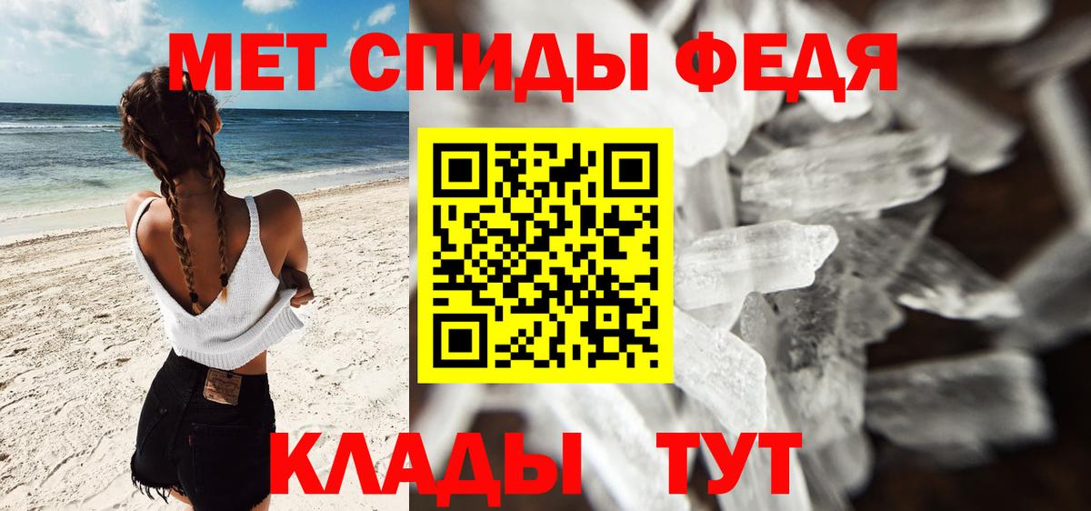 Первитин  Вход с VPN  Заволжье  Метамфетамин кристалл 