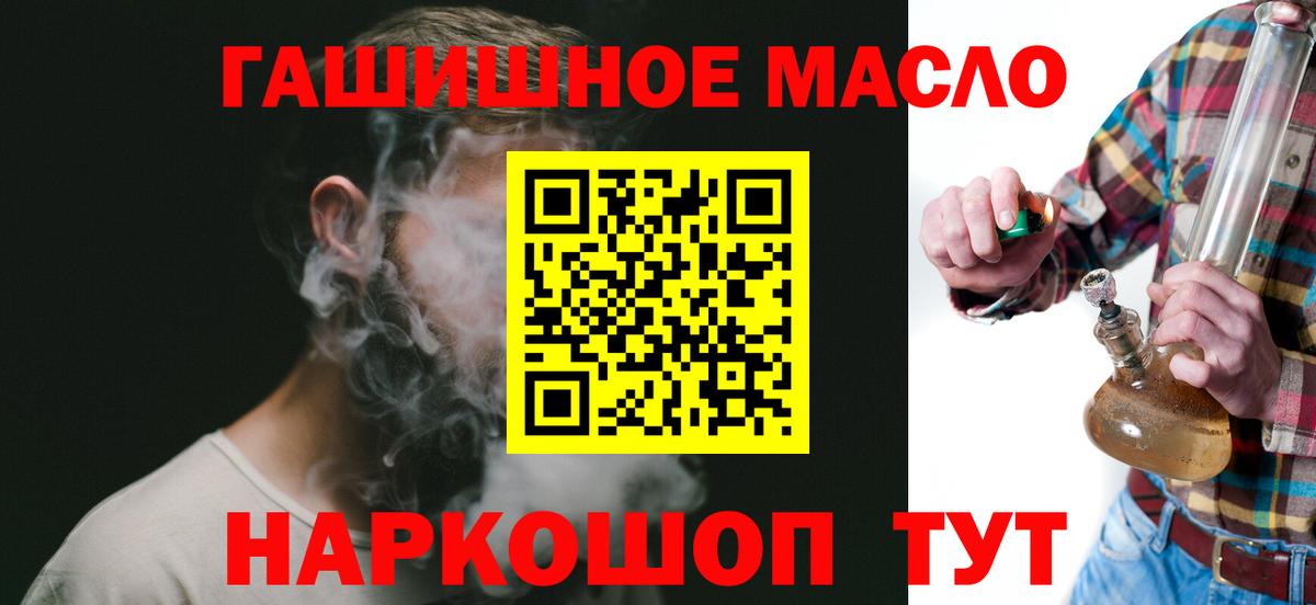 Дистиллят ТГК концентрат  ТГК вейп с тгк  Заволжье 